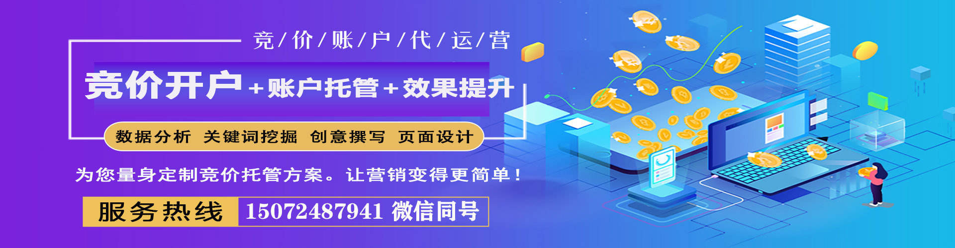保山竞价端口开户